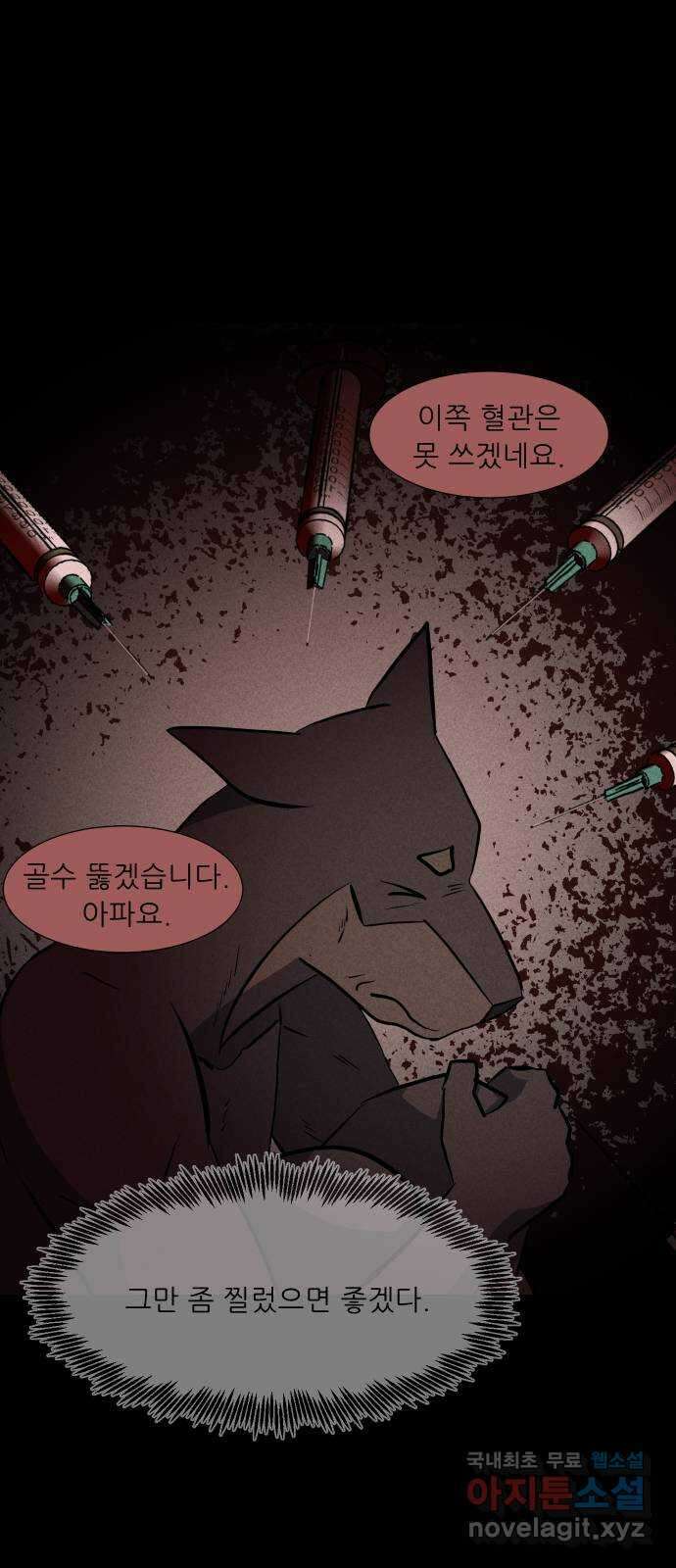 닥터앤닥터 병원일기 12화 캠페인 12