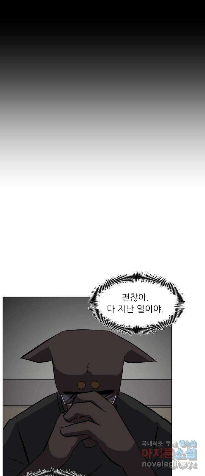 닥터앤닥터 병원일기 12화 캠페인 13