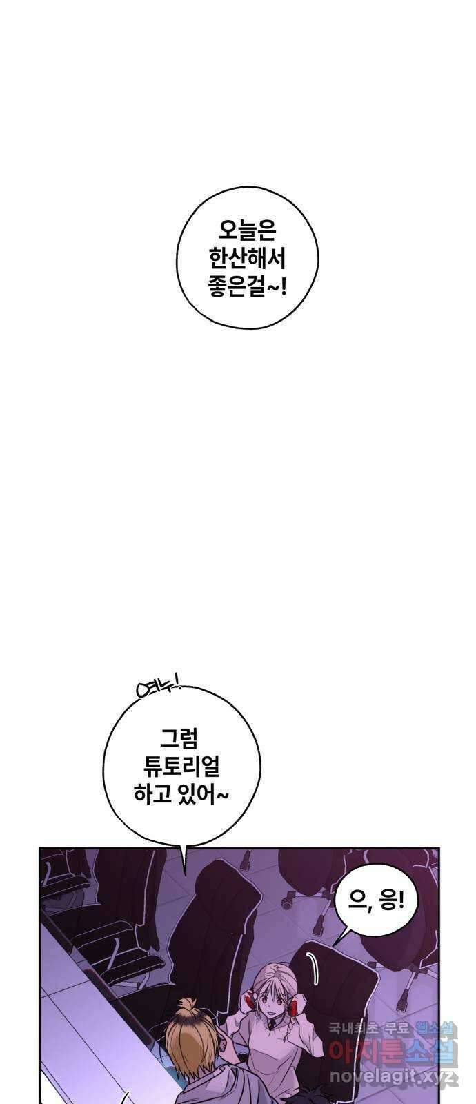 솔그린 8화 1