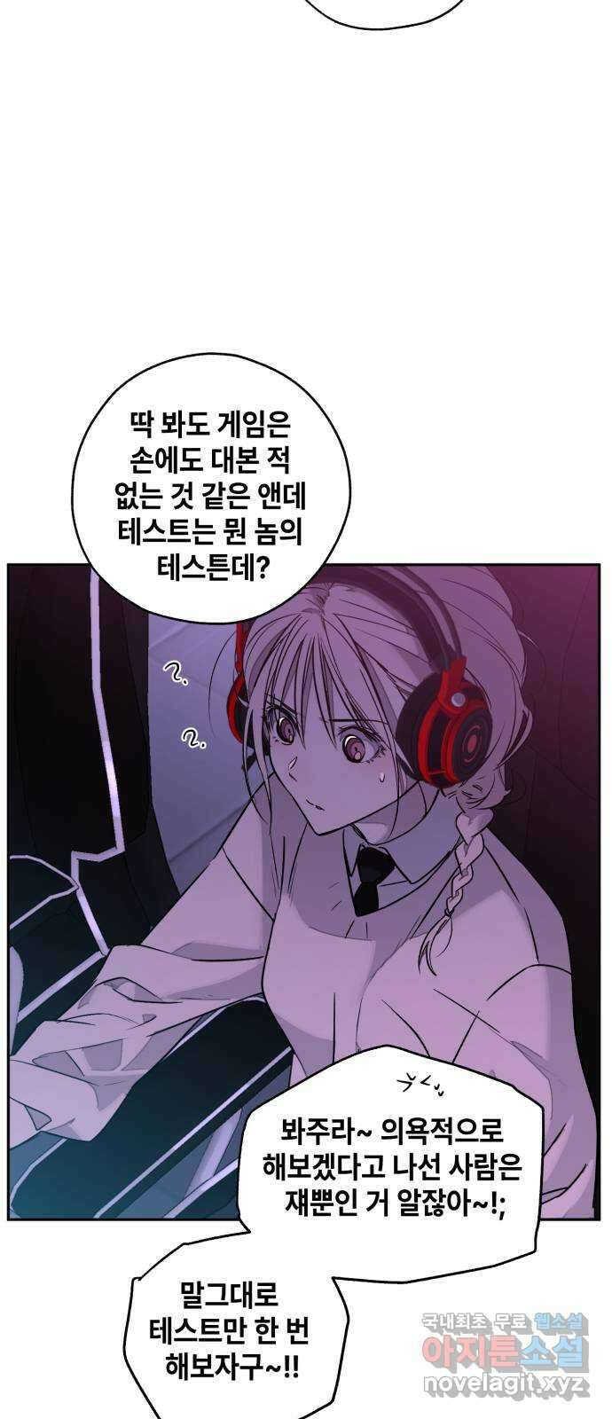 솔그린 8화 3
