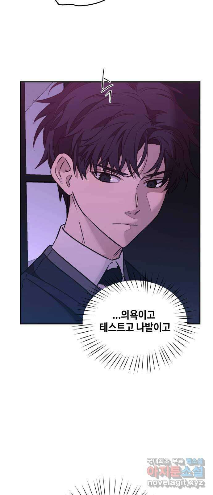 솔그린 8화 4