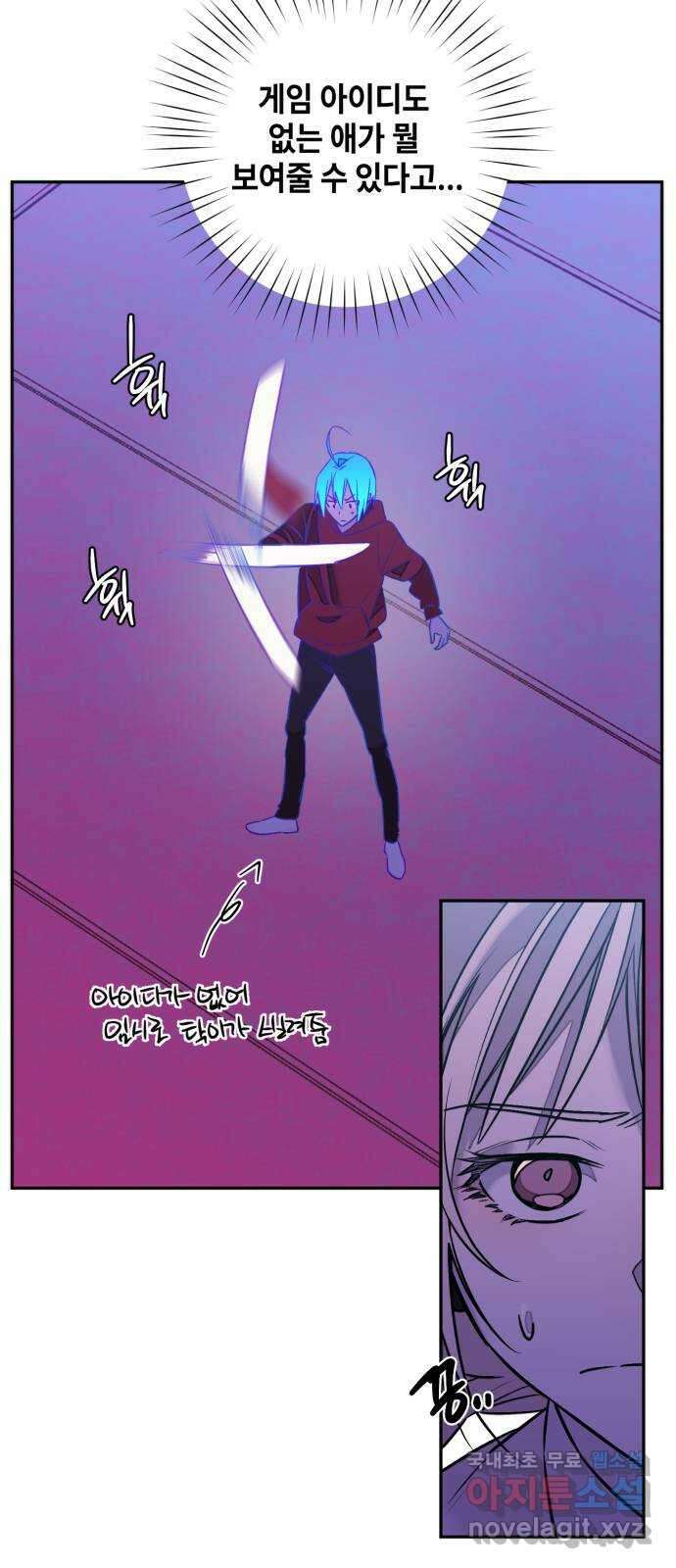 솔그린 8화 5