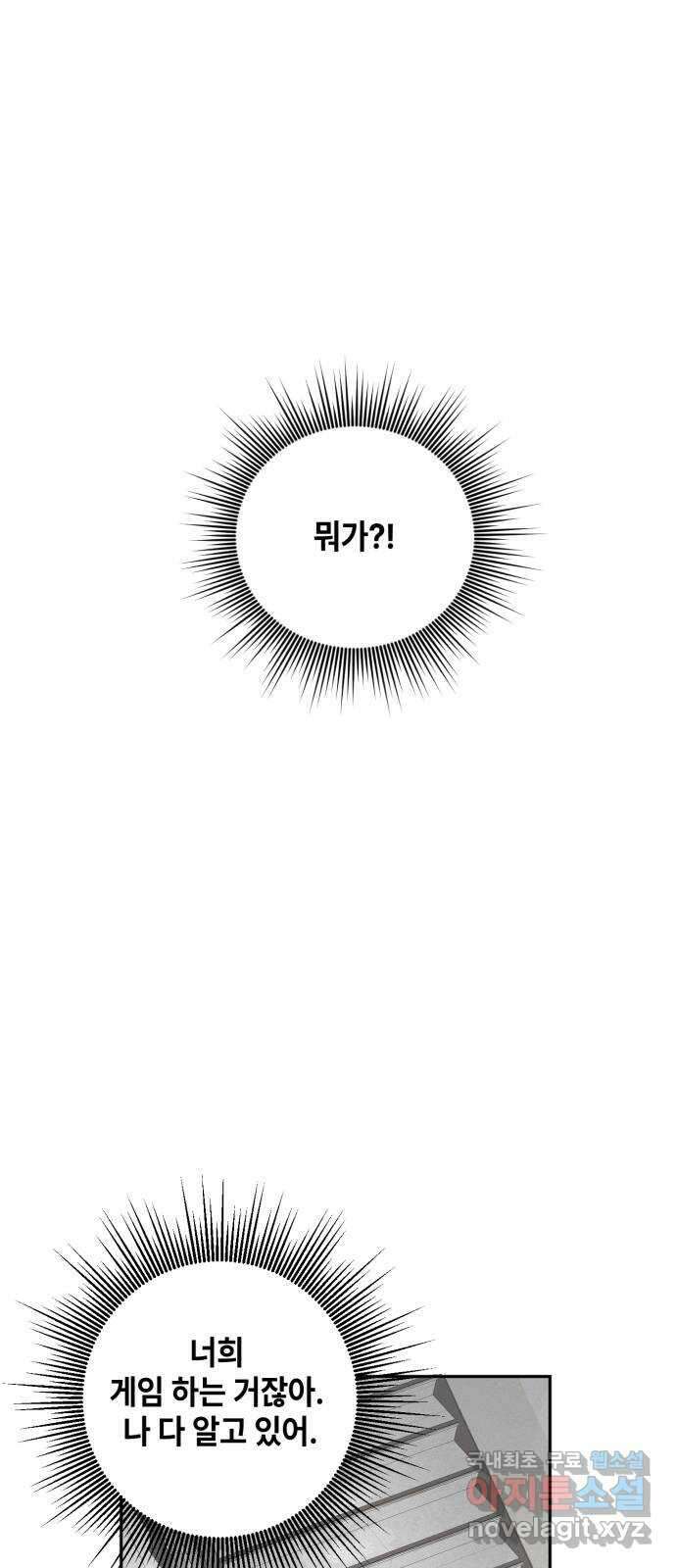 솔그린 8화 6