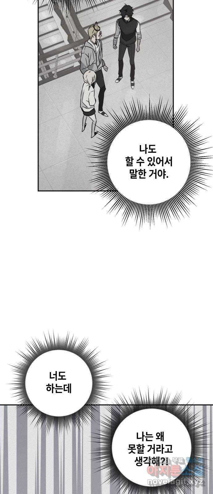 솔그린 8화 7
