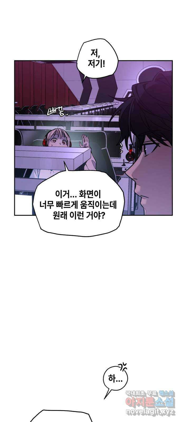 솔그린 8화 10