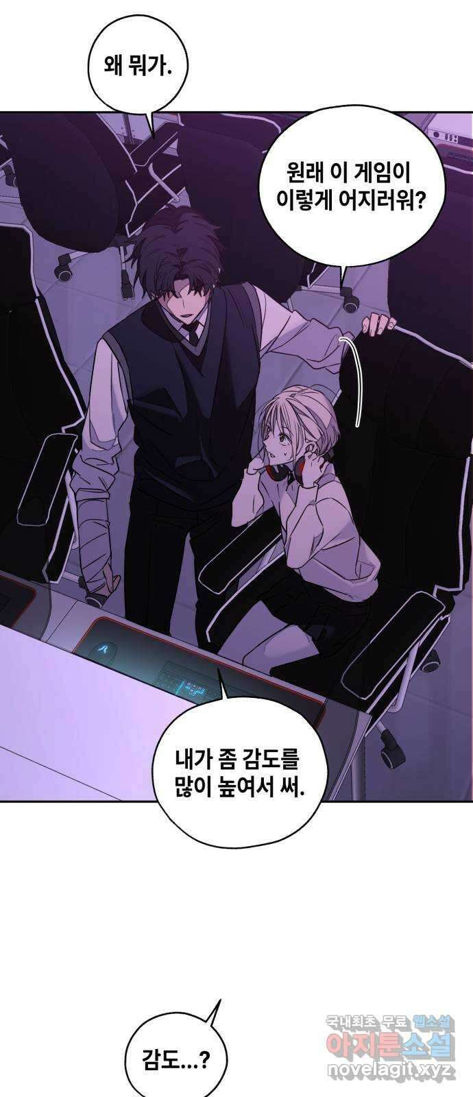 솔그린 8화 12