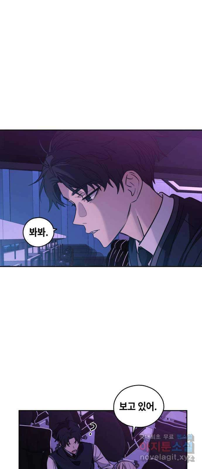솔그린 8화 17