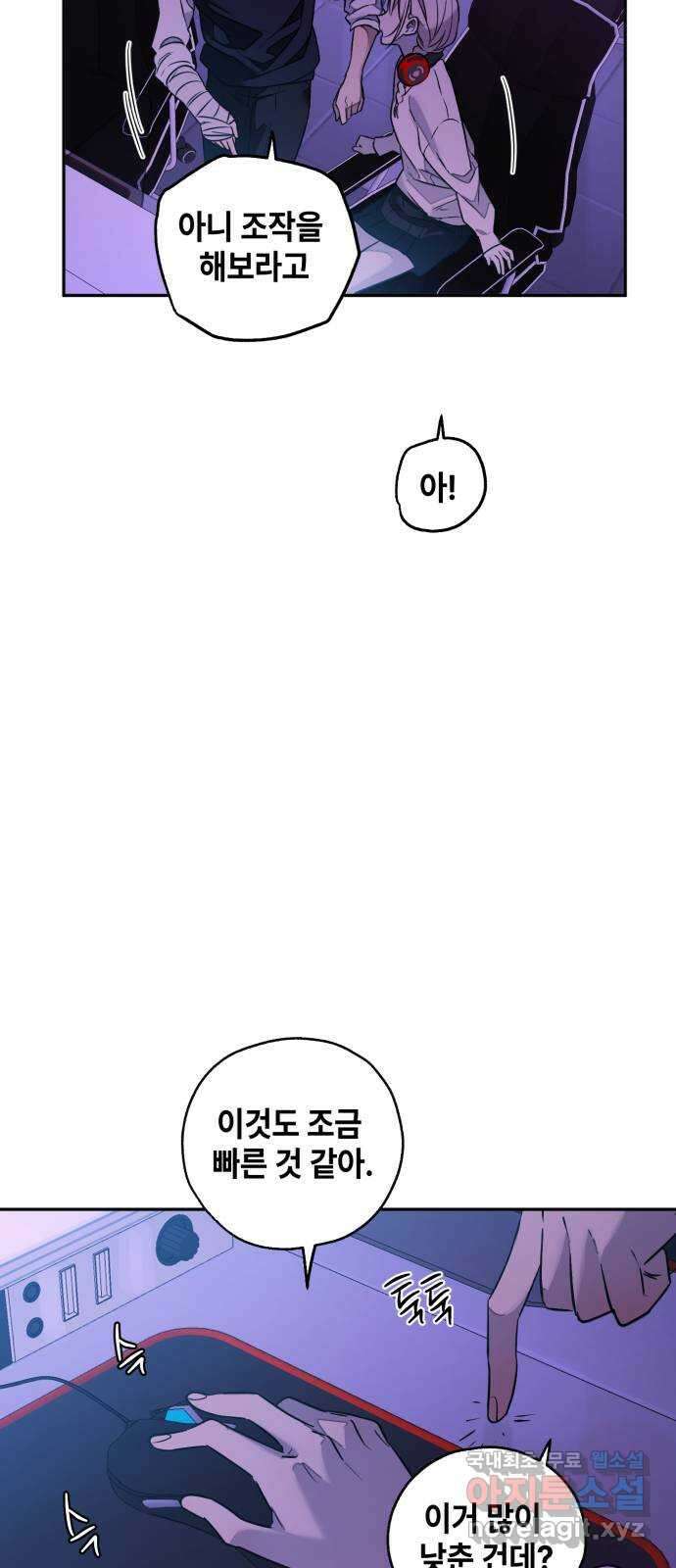 솔그린 8화 18