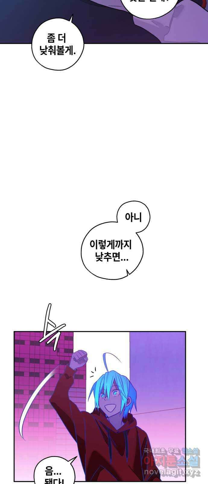 솔그린 8화 19