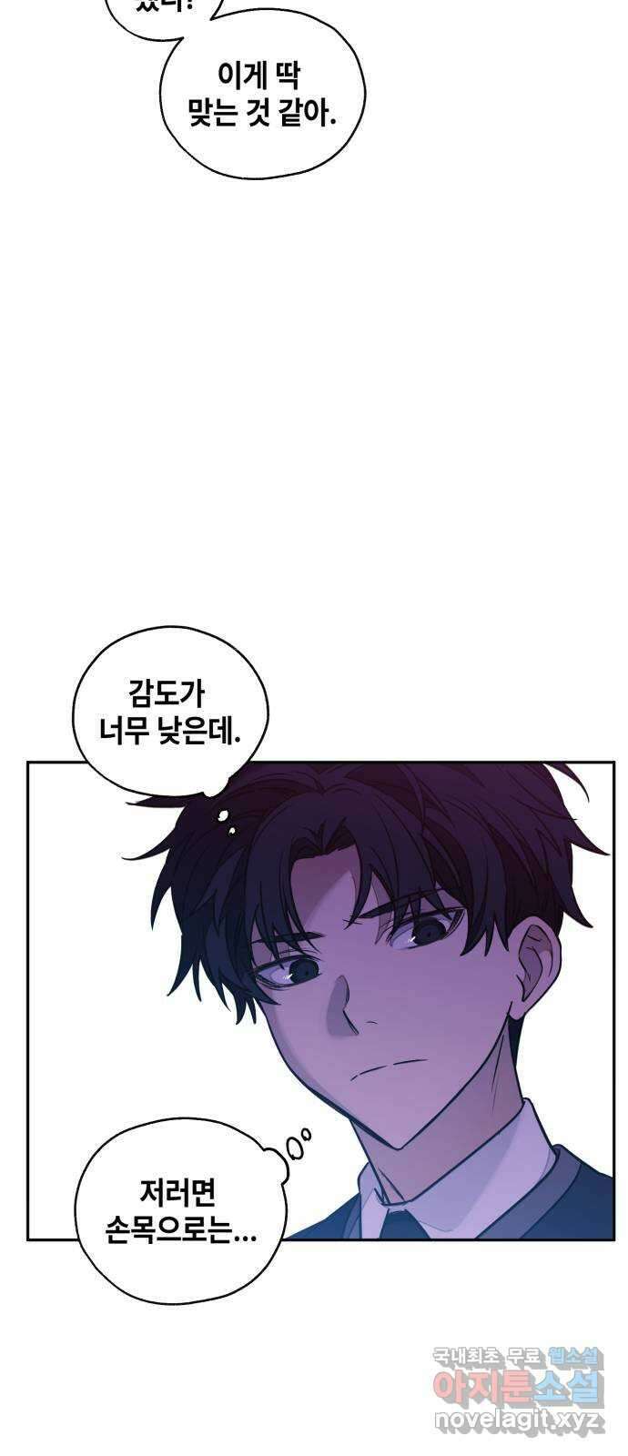 솔그린 8화 20