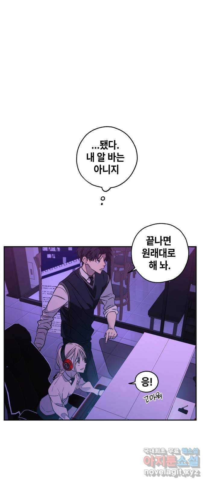 솔그린 8화 21