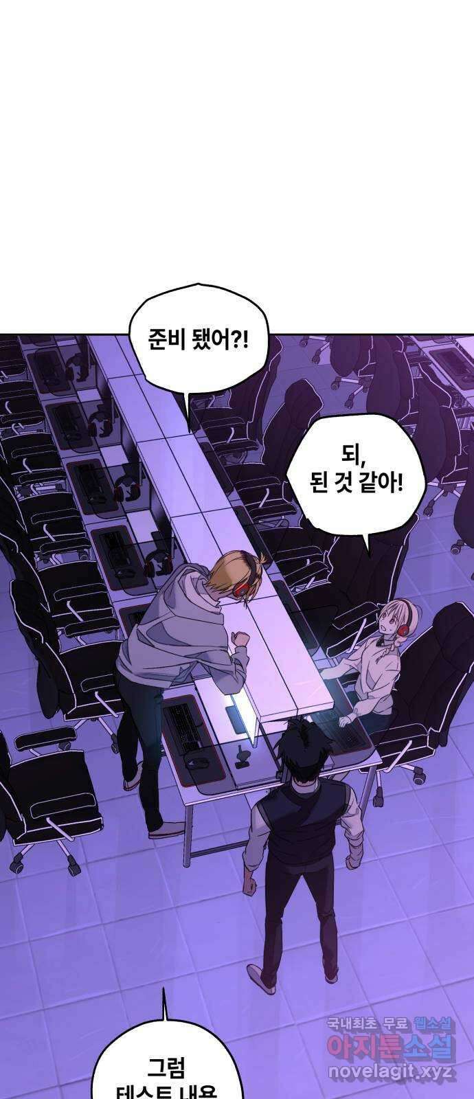 솔그린 8화 22