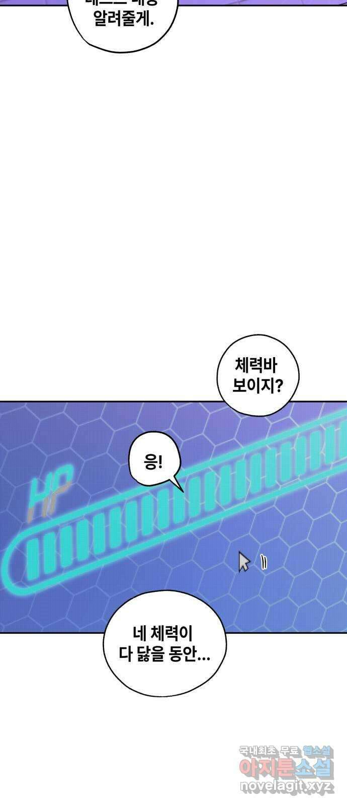 솔그린 8화 23
