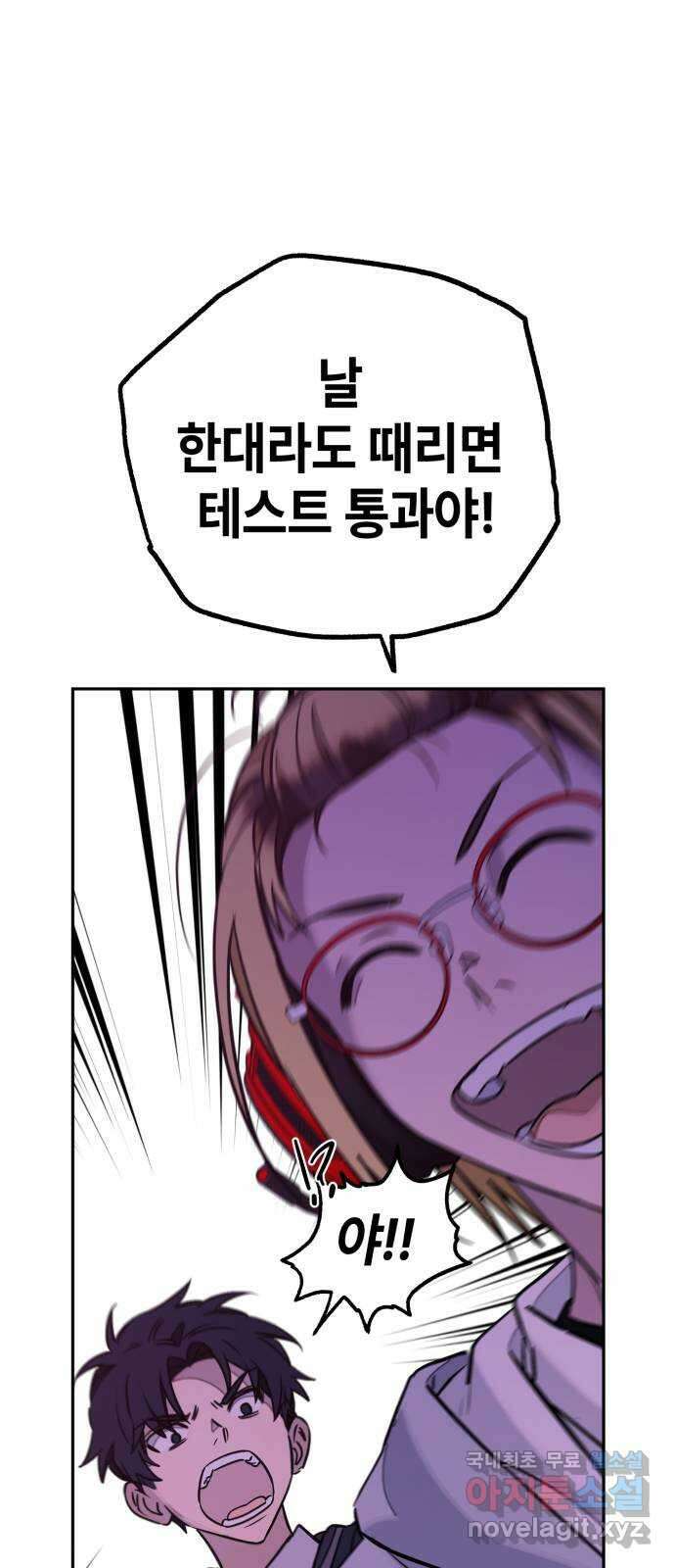 솔그린 8화 24
