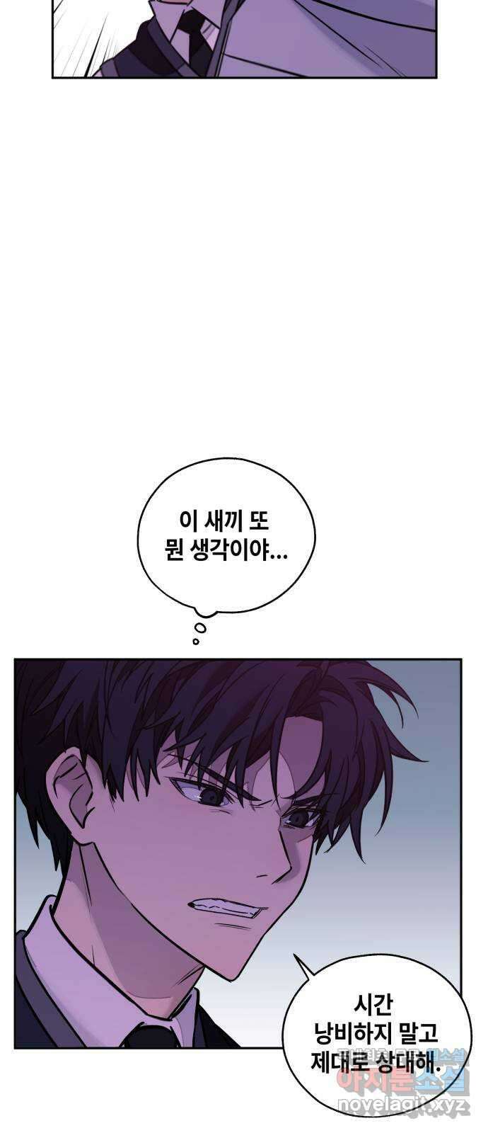 솔그린 8화 25