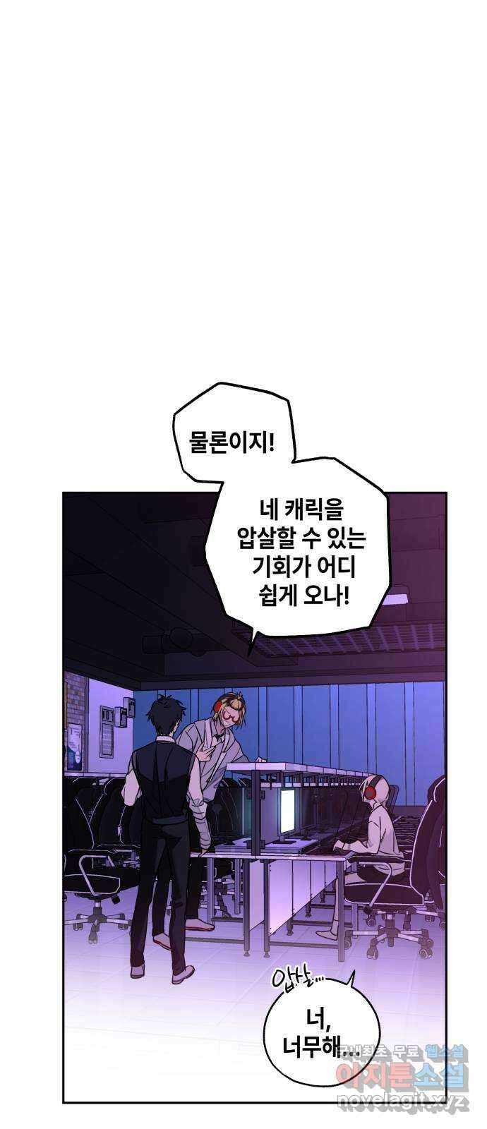 솔그린 8화 26