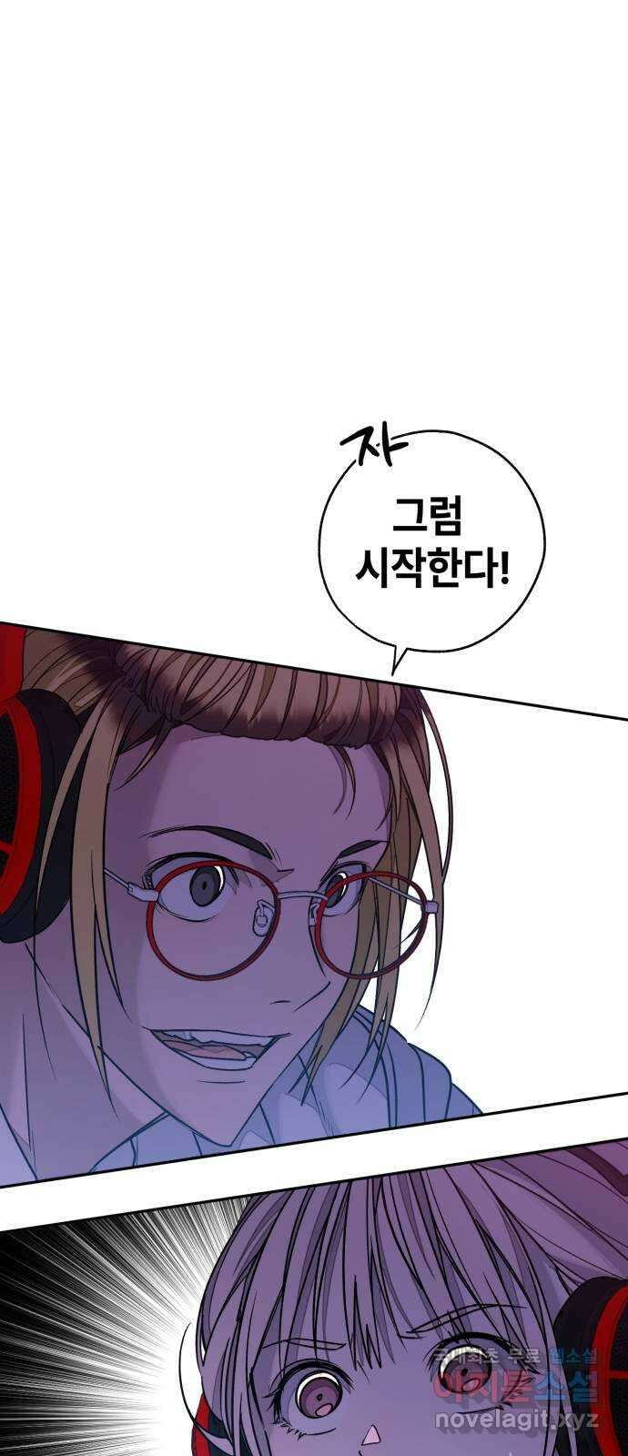 솔그린 8화 27