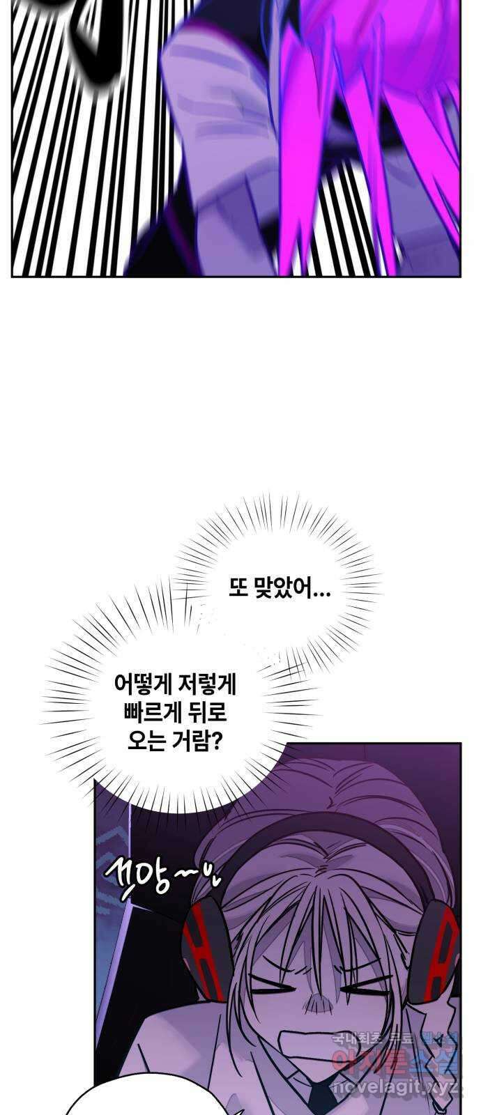 솔그린 8화 33