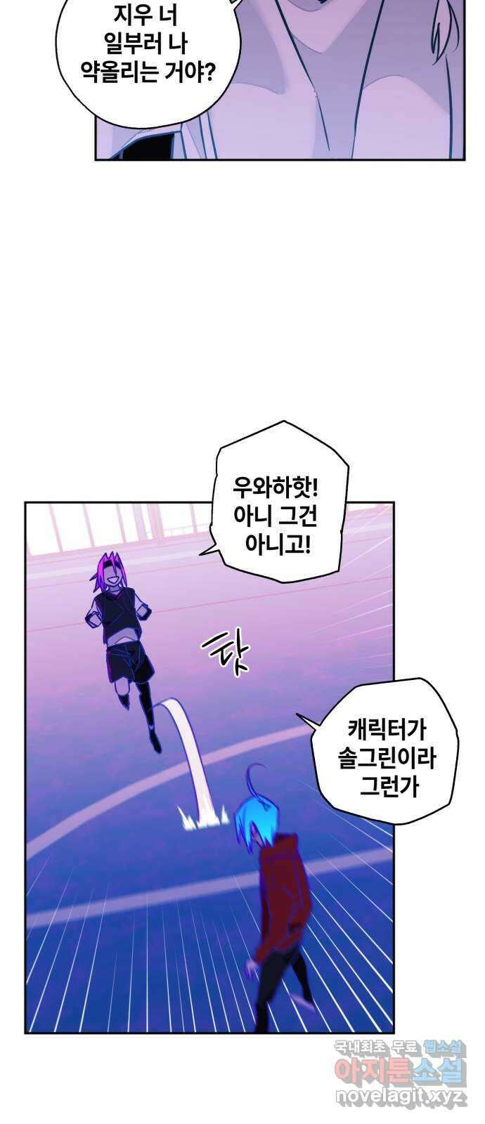 솔그린 8화 34