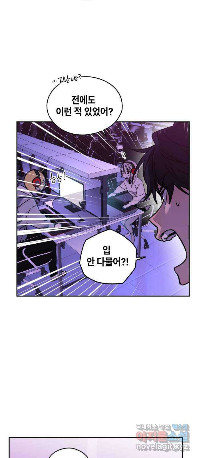 솔그린 8화 36