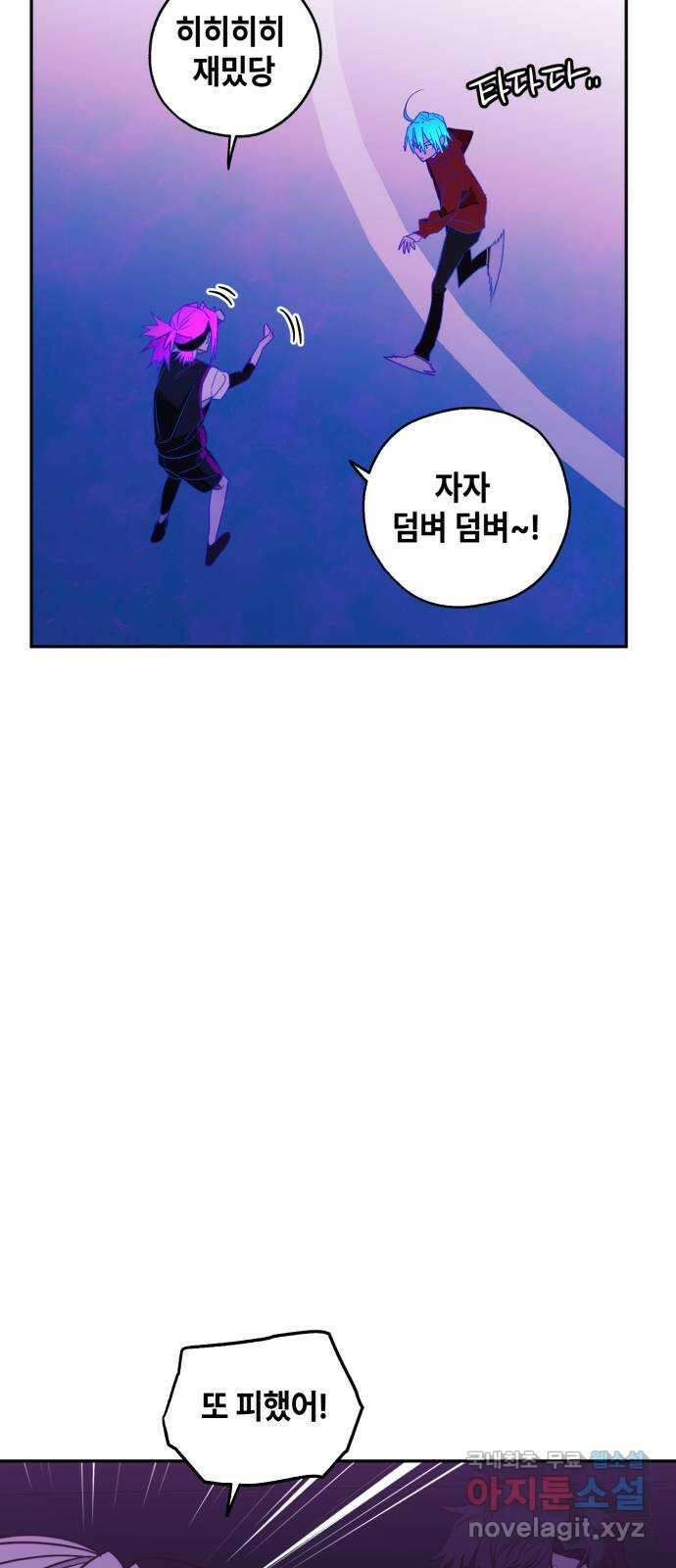 솔그린 8화 37