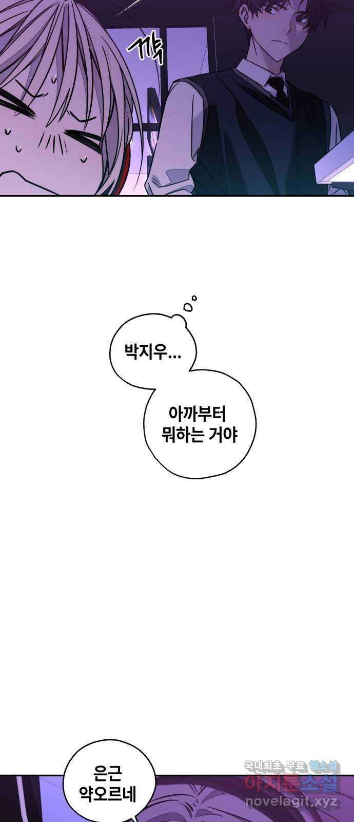 솔그린 8화 38