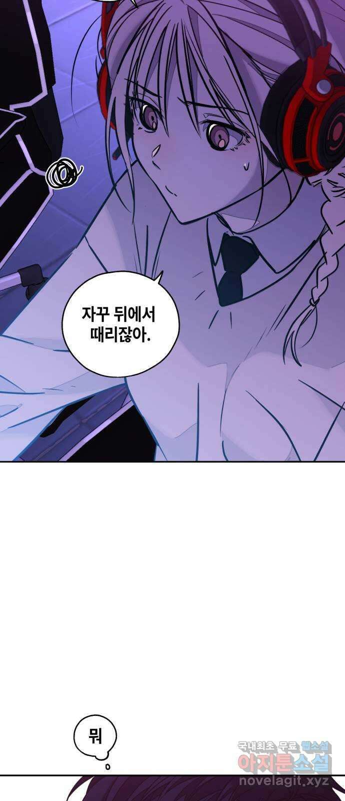 솔그린 8화 39
