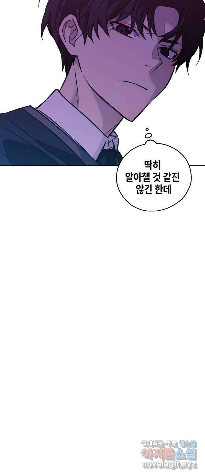 솔그린 8화 40