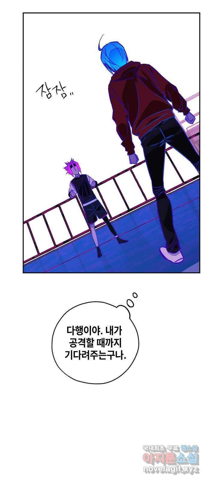 솔그린 8화 41
