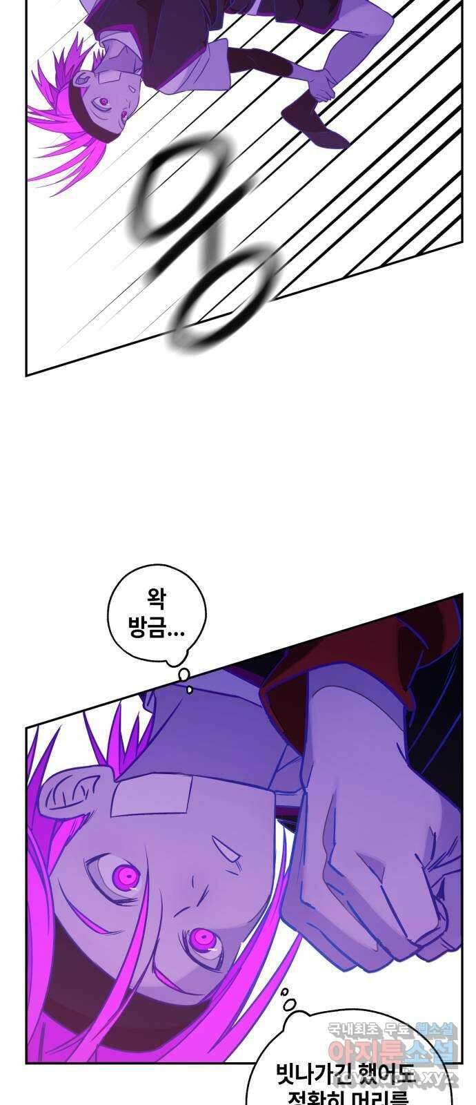 솔그린 8화 52
