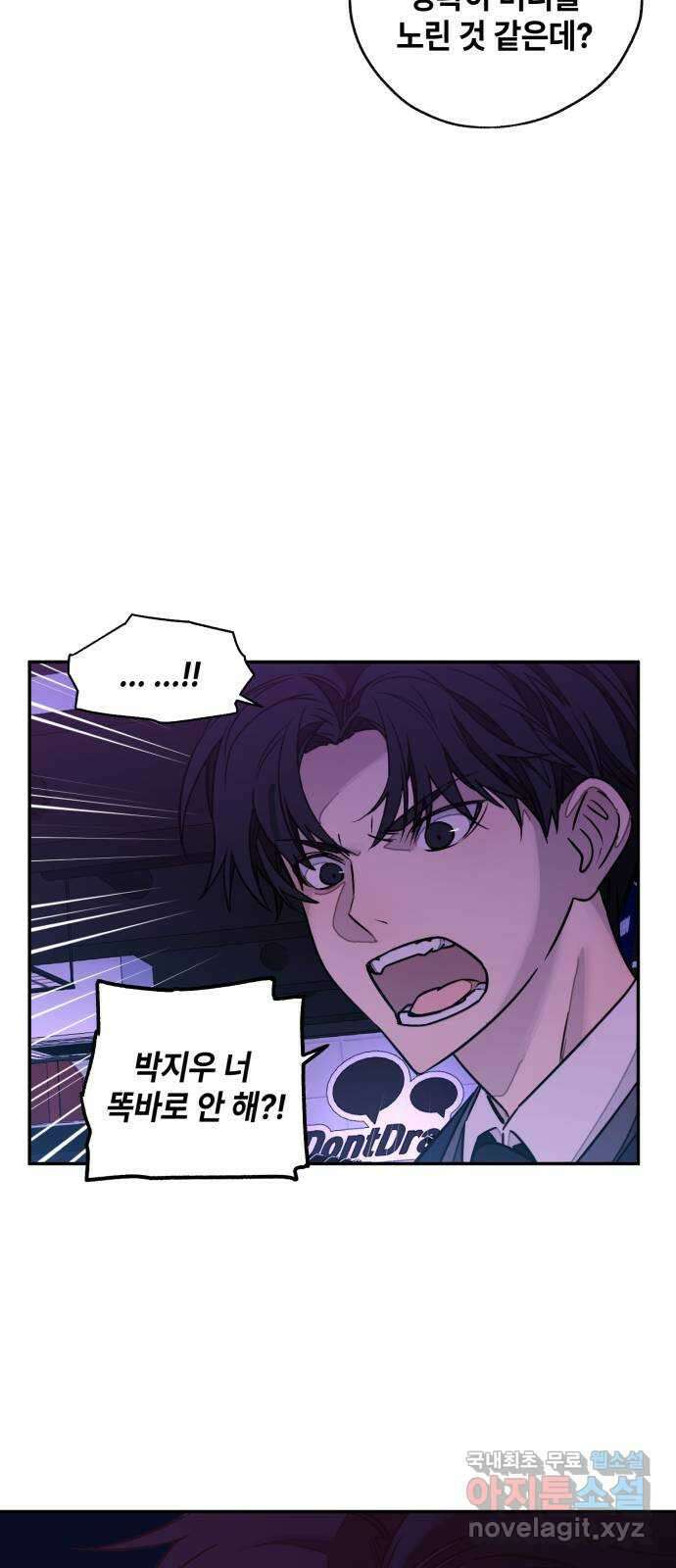 솔그린 8화 53