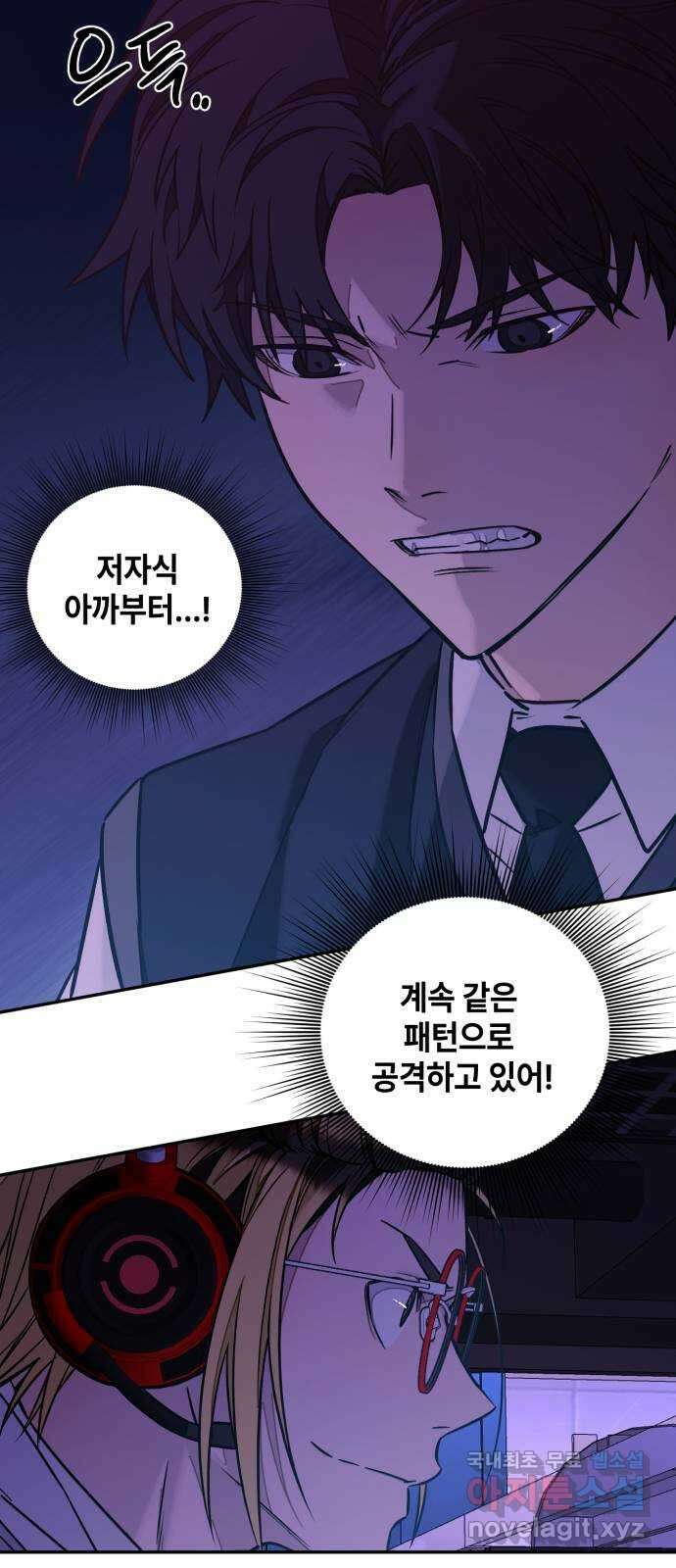 솔그린 8화 54