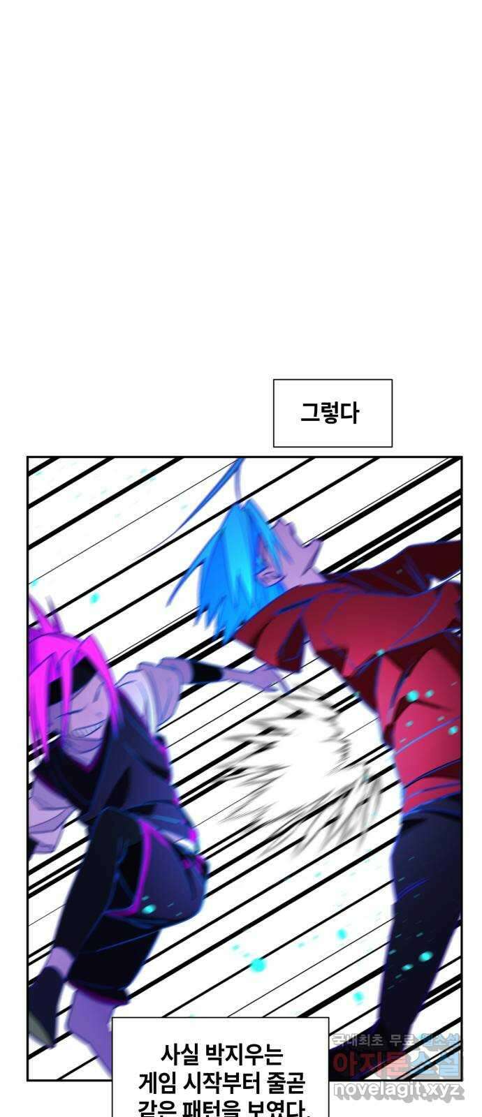 솔그린 8화 55