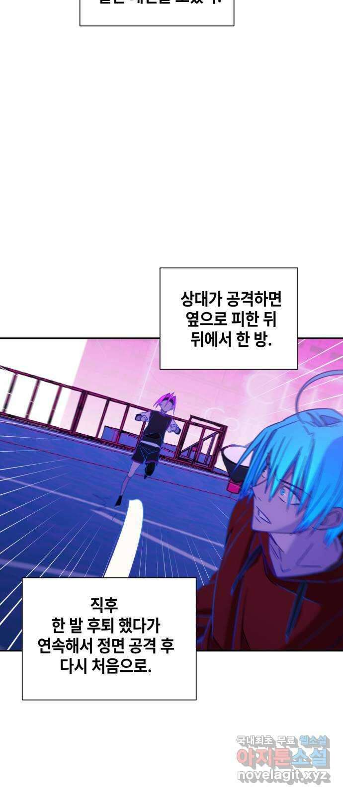 솔그린 8화 56
