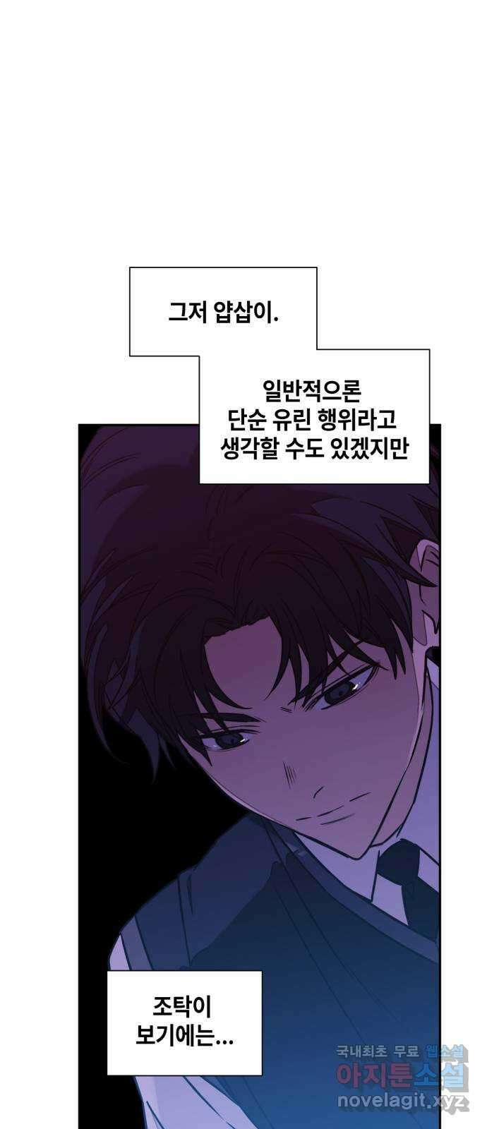 솔그린 8화 57