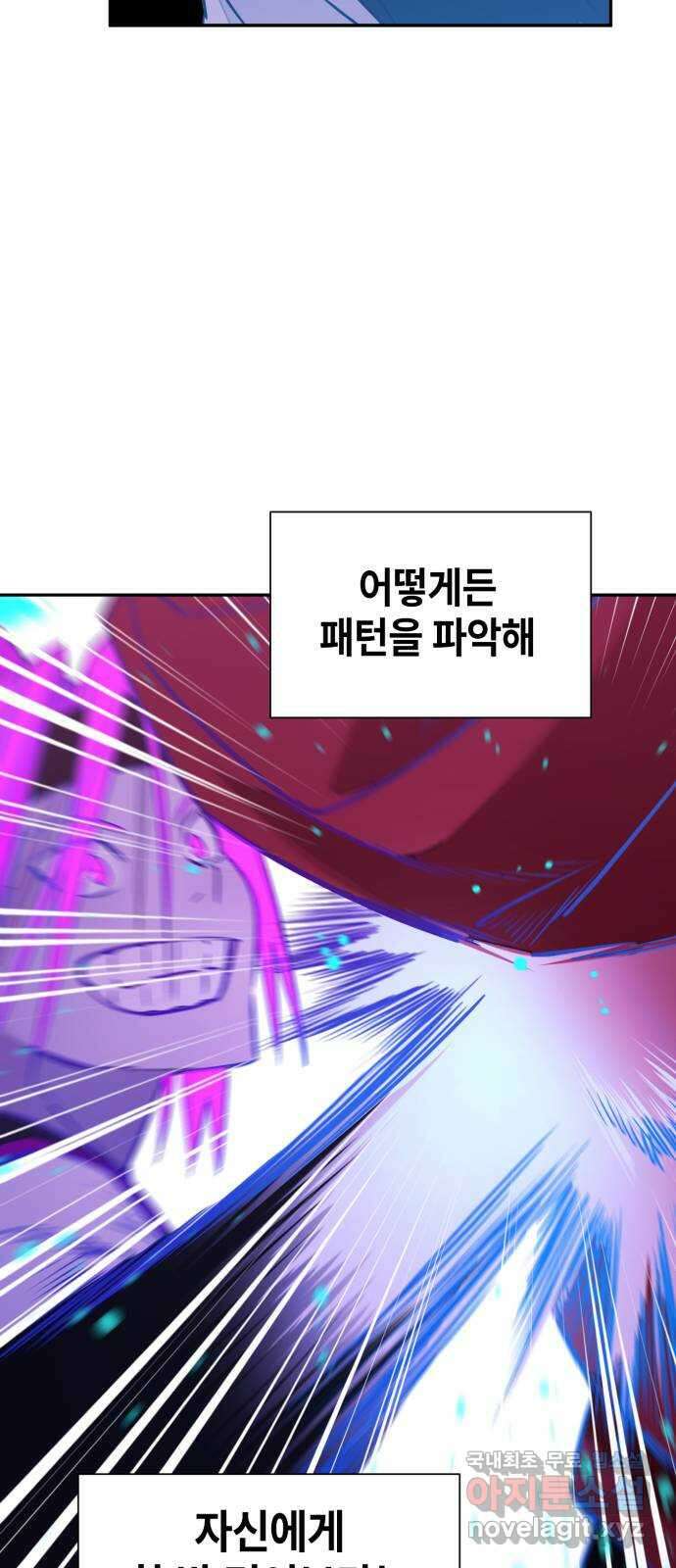 솔그린 8화 58