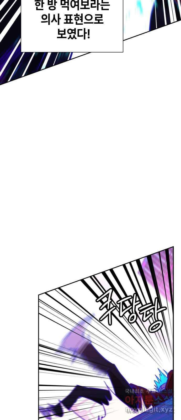 솔그린 8화 59