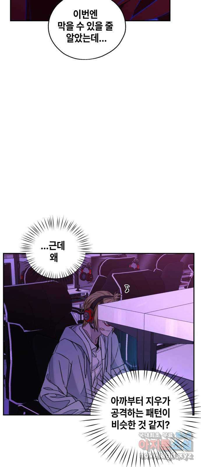 솔그린 8화 61