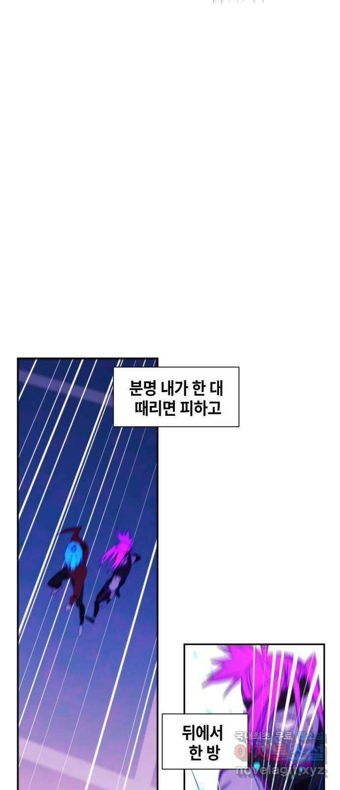 솔그린 8화 62
