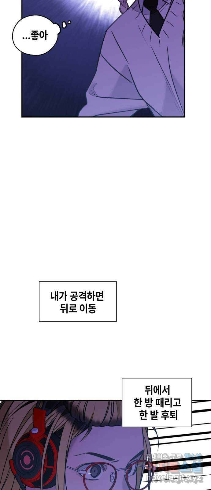 솔그린 8화 65