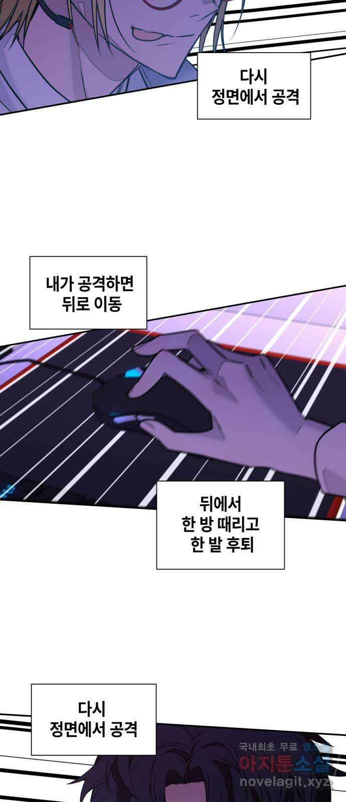 솔그린 8화 66