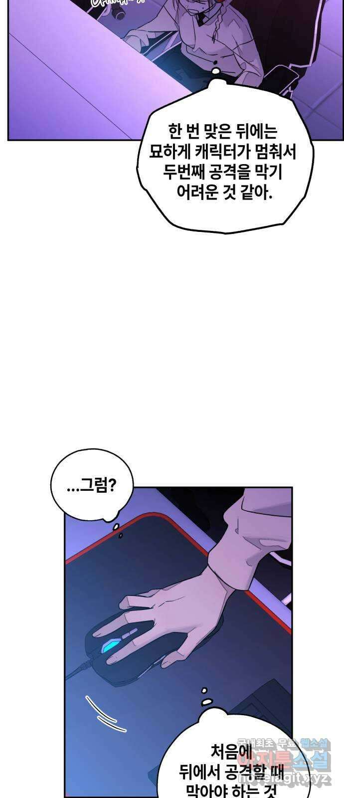 솔그린 8화 71