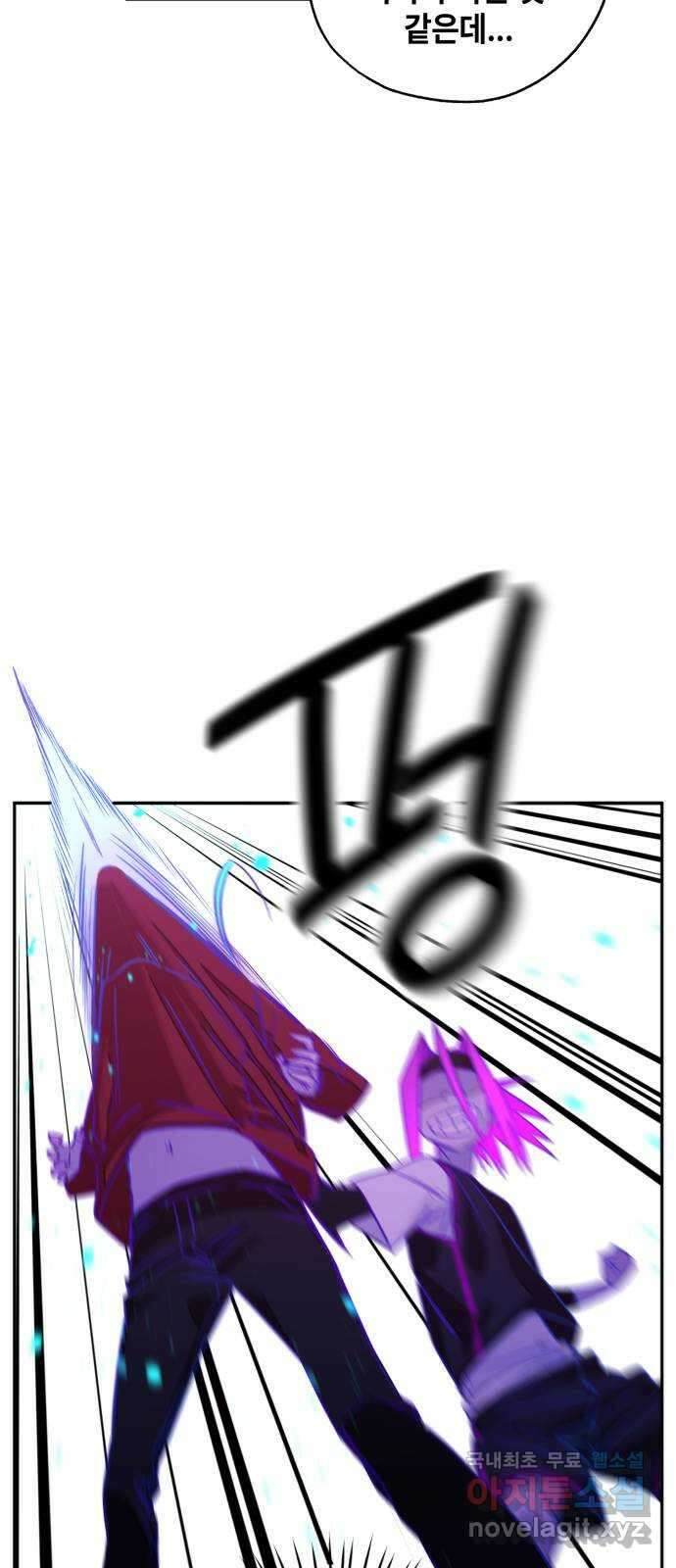 솔그린 8화 72