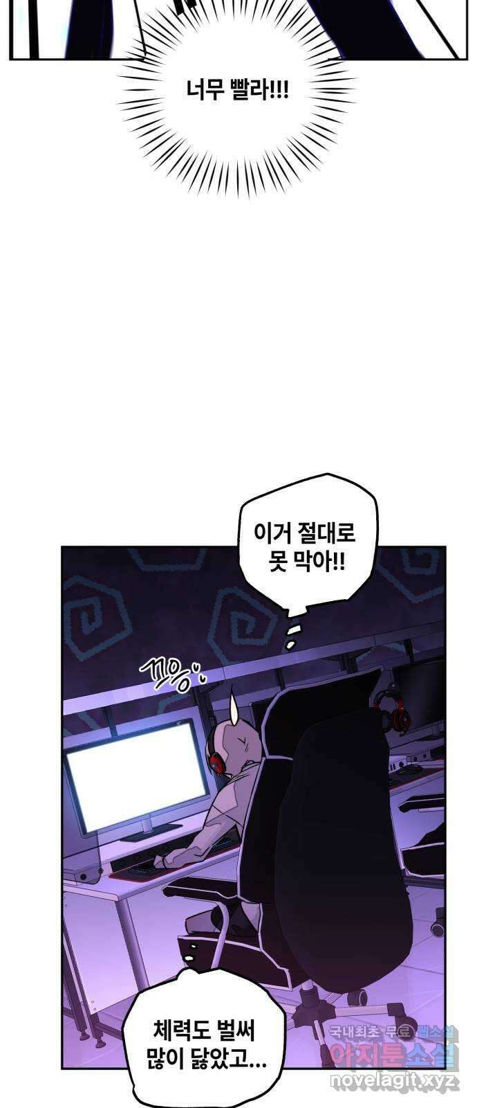 솔그린 8화 73