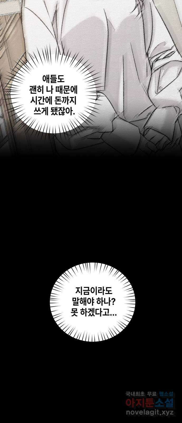 솔그린 8화 75