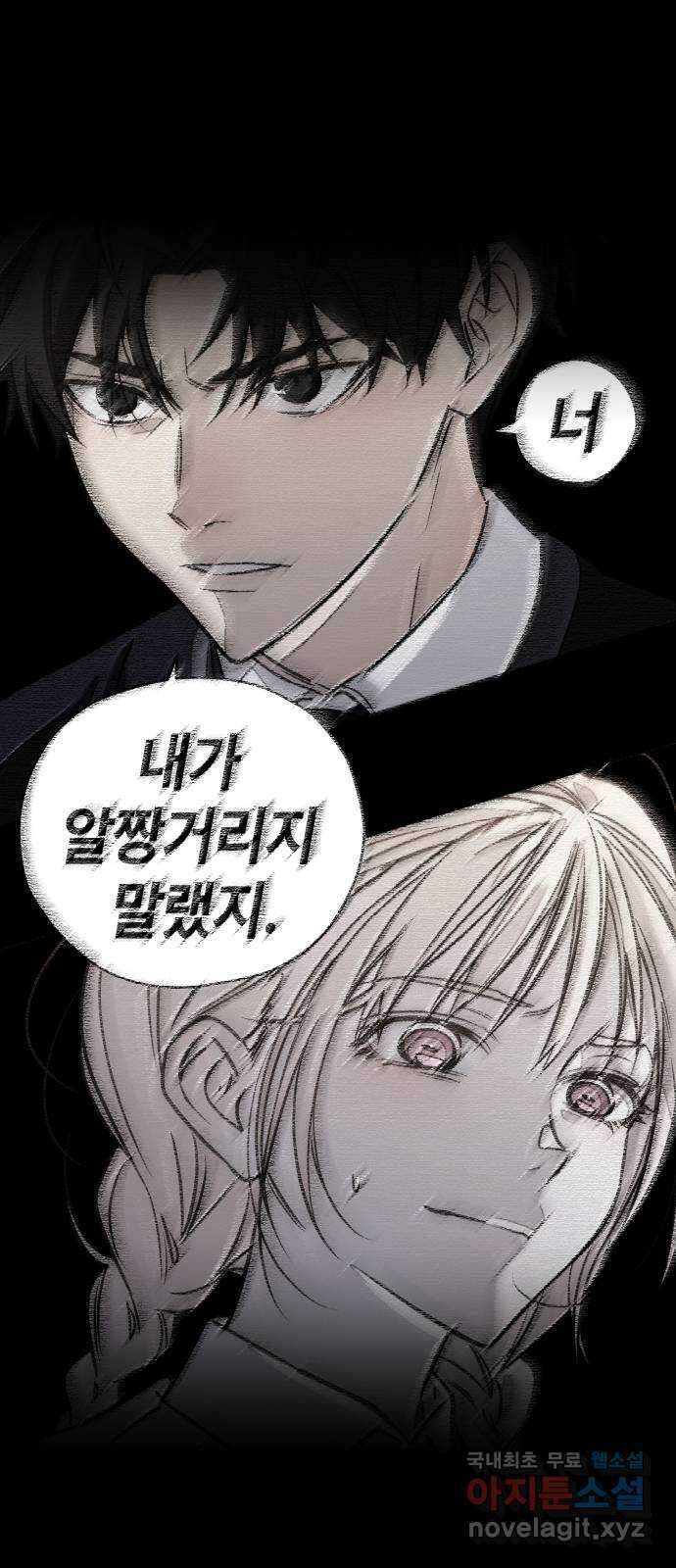 솔그린 8화 76