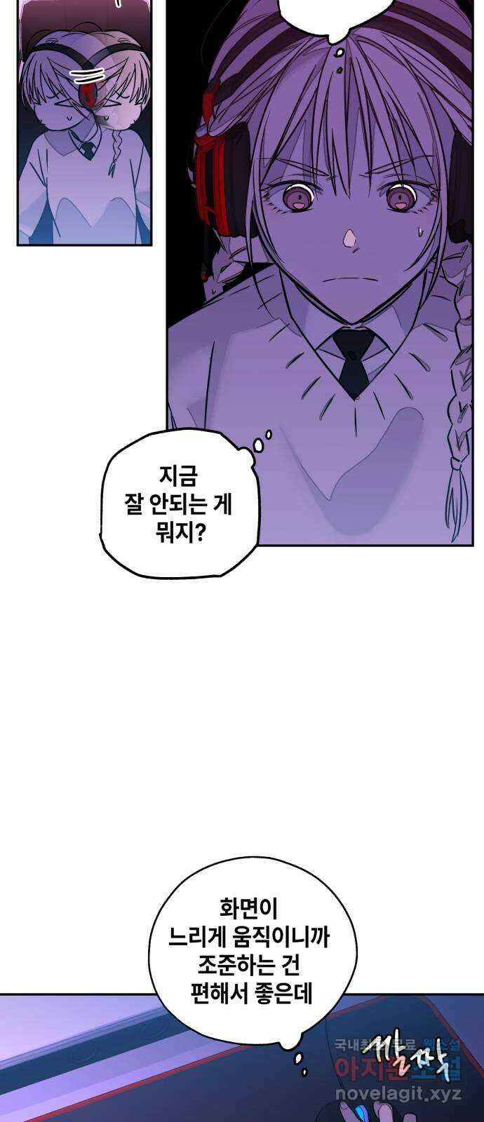 솔그린 8화 78