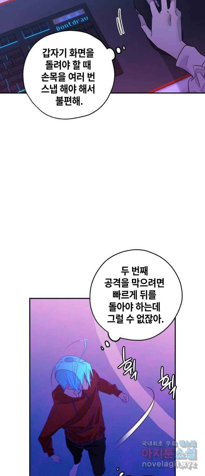 솔그린 8화 79
