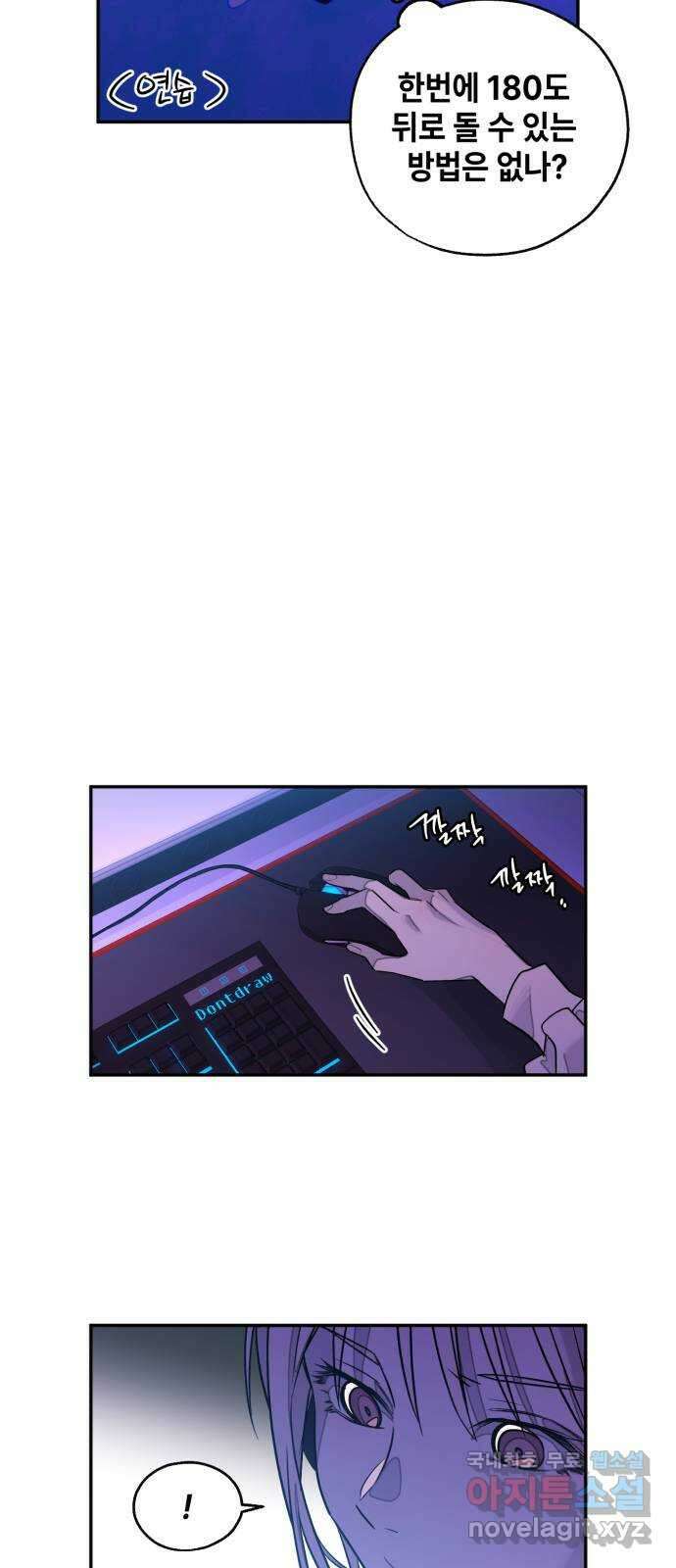 솔그린 8화 80