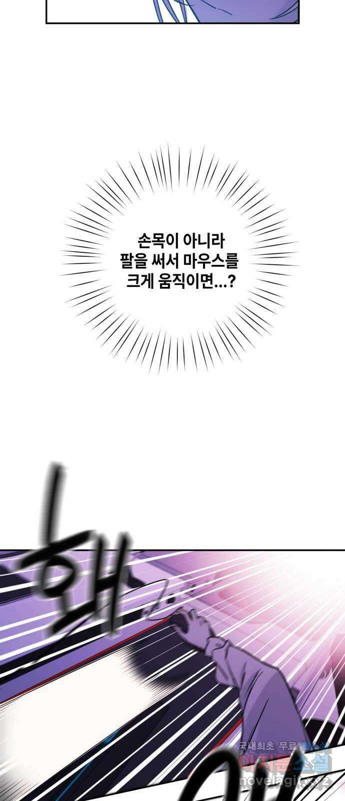 솔그린 8화 81